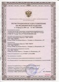 Дэнас официальный сайт denasdoctor.ru ЧЭНС-01-Скэнар-М в Саратове купить