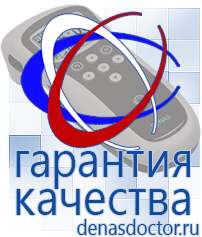 Дэнас официальный сайт denasdoctor.ru Выносные электроды для аппаратов Скэнар в Саратове