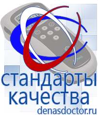 Дэнас официальный сайт denasdoctor.ru Выносные электроды для аппаратов Скэнар в Саратове