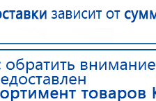 Ладос  купить в Саратове, Аппараты Дэнас купить в Саратове, Дэнас официальный сайт denasdoctor.ru