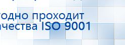 Перчатки электроды  купить в Саратове, Электроды Скэнар купить в Саратове, Дэнас официальный сайт denasdoctor.ru