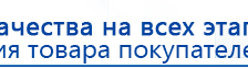 Прибор Дэнас ПКМ купить в Саратове, Аппараты Дэнас купить в Саратове, Дэнас официальный сайт denasdoctor.ru