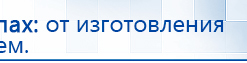 Комплект массажных электродов купить в Саратове, Электроды Дэнас купить в Саратове, Дэнас официальный сайт denasdoctor.ru