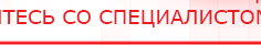 купить Дэнас ПКМ Про новинка 2023 - Аппараты Дэнас Дэнас официальный сайт denasdoctor.ru в Саратове